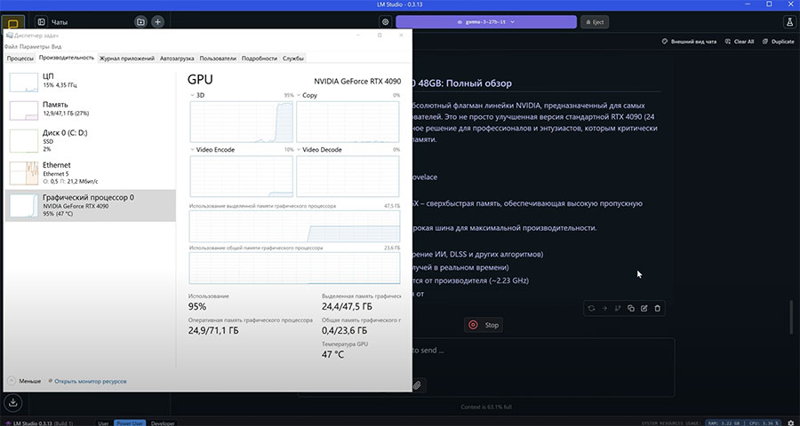 lm studio running with rtx 4090 48 gb on windows 11